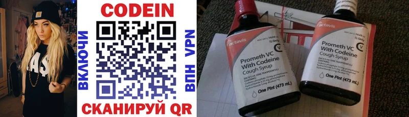 Кодеиновый сироп Lean напиток Lean (лин) Подпорожье