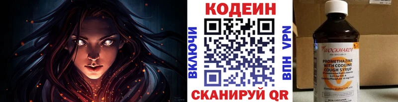 Кодеиновый сироп Lean напиток Lean (лин)  Подпорожье 
