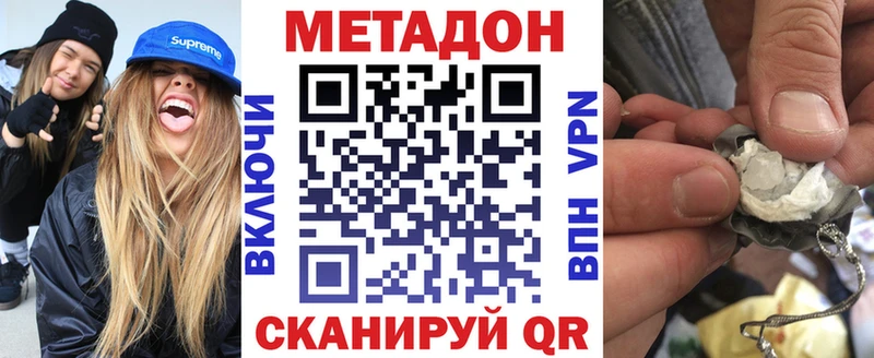 где найти наркотики  Подпорожье  МЕТАДОН мёд 